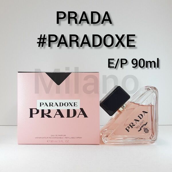 プラダ パラドックス オーデパルファム 90ml 香水 PRADA