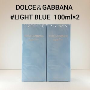 2点／国内正規代理店品／ドルチェ&ガッバーナ ライトブルー 100ml 香水