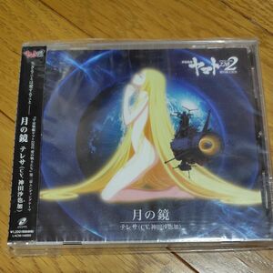 宇宙戦艦ヤマト2202 CD　神田沙也加