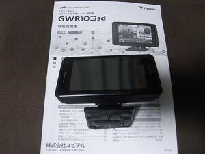 SuperCat GWR103sd　動作確認済ユピテル OBDⅡ対応 フルマップ搭載 レーダー探知機 スピードメーター 水温系等表示可能　中古