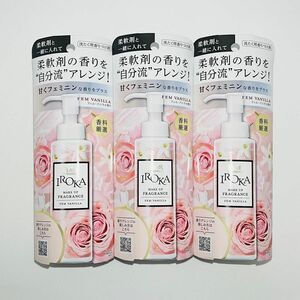 花王 FLAIR フレアフレグランス IROKA イロカ 衣料用 香りづけ剤 フェムバニラの香り 本体 90ml × 3個