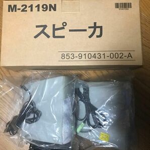 スピーカー　M2119N 2対セット　ブランド不明　pcパーツ　動作未確認