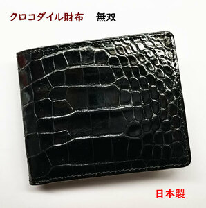 クロコダイル　財布　メンズ　二つ折り　日本製
