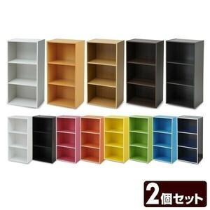  color box 3 step 2 piece set GCB-3*2 storage box 2 piece collection 3 step color box kalabo rack shelves storage rack bookcase box storage YDB515