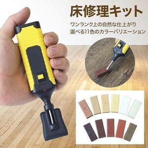 床 補修キット 家具 補修 フローリング 修正 リペア ツール キット 補修マーカー キズ隠し キズ消し 修理 木材家具 木目家具 YDB575