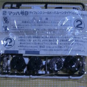 袋未開封 カバヤ 食玩 ミニプラ パーフェクトマッハチョコ マッハ号B ディフェンスシールド＋バルーンタイヤ マッハGOGOGO 車 カー CAR の画像1