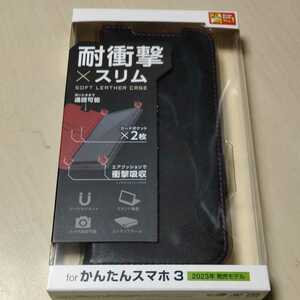 ◎ELECOM かんたんスマホ3 用 ソフトレザーケース 磁石付 耐衝撃 ブラック PM-K222PLFYBK