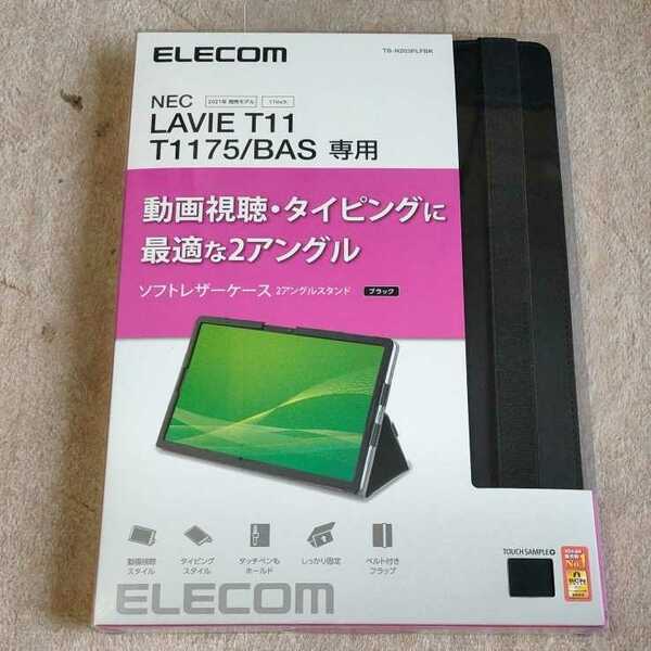 ●ELECOM LAVIE T11 T1175(BAS) 用 フラップカバー ラヴィー ソフトレザー ２アングル 軽量 TB-N203PLFBK