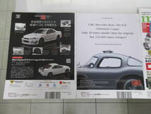 モデルカーズ 4冊セット 319,321,322,323 2022～2023 model cars_画像4