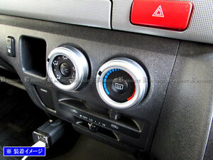  Vitz KSP130 NSP130 air conditioner ring 3PC satin silver switch cover rim garnish Bit'z INT-ETC-215-3PC