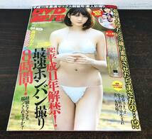 br02◎美品 DVD ヨロシク！/2017年06月 雑誌 付録DVD2枚付 森田ワカナ/尾花もも/青島かえで/伊東紅/宮沢ゆかり/グラビア/素人他_画像1