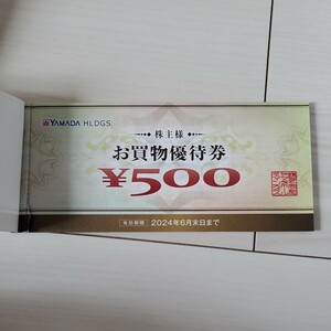 1円〜【送料無料】即決・ヤマダ電機 株主優待券 3000円分 2024年6月末まで