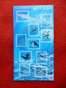  commemorative stamp sea. . kimono series no. 7 compilation 84 jpy stamp 10 sheets seal type . peace 5 year (2023 year ) issue 