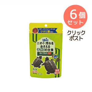 クリックポスト6個 訳あり ペットフード キョーリン ひかり カメプロスミニ 40g ニオイ汚れをおさえる子ガメの主食