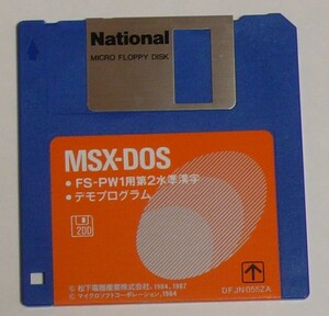 MSX-DOS FS-PW用第２水準漢字／デモプログラム