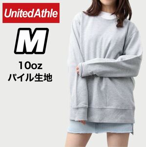 新品未使用 United Athle ユナイテッドアスレ 10oz 裏パイル クルーネック トレーナー スウェット グレー Mサイズ