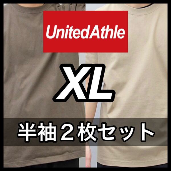 新品未使用 UNITED ATHLE 5.6oz 無地 半袖Tシャツ XL サイズ チャコール サンドカーキ 2枚 セット ユナイテッドアスレ ユニセックス