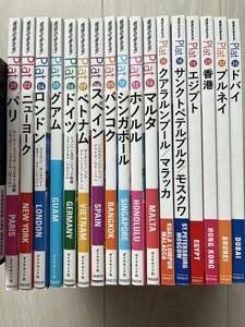 新品　地球の歩き方Plat ダイヤモンド・ビッグ社　17冊　セット　旅行　ガイドブック　海外　トラベル　未使用　小学館