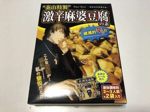 第四次聖杯戦争展 Fate/Zero 泰山激辛麻婆豆腐 言峰綺礼 ステッカー シール付き 未開封