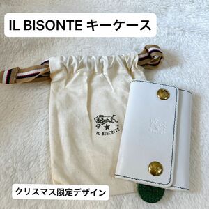 IL BISONTE イルビゾンテ レザー キーケース クリスマス限定デザイン ホワイト