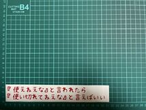 カッティングステッカー　バイク　シール　ブラック企業　ステッカー　トラック　おもしろ　デコトラ　ポエム　文字　ジョーク　パワハラ_画像1