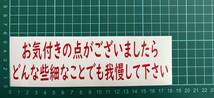 カッティングステッカー　バイク　シール　詩　ステッカー　トラック　おもしろ　デコトラ　車　ポエム　文字　ジョーク_画像1