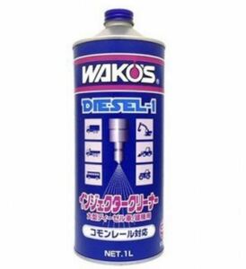 WAKO'S DIESEL-1 ワコーズ ディーゼルワン 燃料添加剤 インジェクタークリーナー