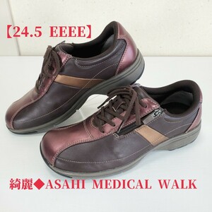 【24.5 EEEE/4E】綺麗◆ASAHI MEDICAL WALK アサヒ メディカルウォーク スニーカー サイドジップ ウォーキングシューズ レディース