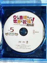 この素晴らしい世界に祝福を！ 伝説の序章 Blu-ray BOX 中古開封品 このすば ブルーレイ _画像9