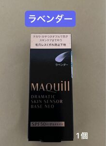 マキアージュ ドラマティックスキンセンサーベース　NEO ラベンダー 25ml