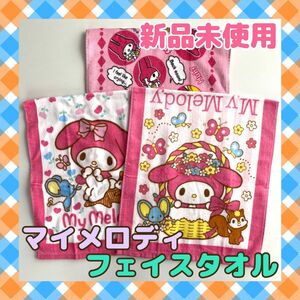 【新品未使用】☆マイメロディ☆フェイスタオル☆3枚セット☆34×60㎝☆綿100%