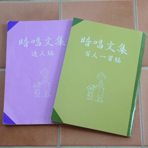 ■しちだ CD付【暗唱文集】達人編＆百人一首編 2冊セット＋CD3枚 右脳教育 知育