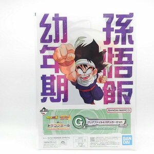 一番くじ ドラゴンボール SUPER DRAGONBALL HEROES 5th MISSION G賞 クリアファイル＆ステッカー 孫悟飯：幼年期　【大阪】【3LC-004】