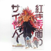 一番くじ ドラゴンボール SUPER DRAGONBALL HEROES 5th MISSION　G賞　クリアファイル＆ステッカー　ゴジータ：BM　【大阪】【3LC-004】_画像2