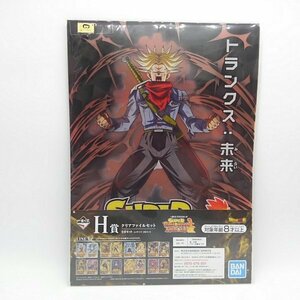 一番くじ ドラゴンボール SUPER DRAGONBALL HEROES H賞 クリアファイルセット トランクス：未来/ゴクウブラック 【大阪】【3LC-004】