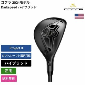 * новый товар * бесплатная доставка * Cobra Cobra Darkspeed hybrid левый для Project X