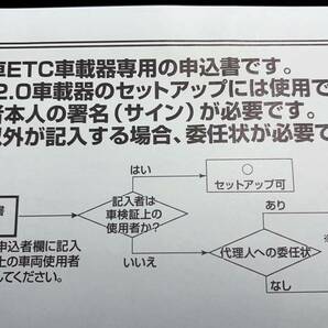 ETC1.0セットアップ 普通 軽自動車 四輪のみ トラック等不可③の画像1