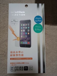 未使用 衝撃吸収 反射防止保護フィルム for iPhone6s plus 1枚 クリーニングクロス2枚 SoftBank SELECTION ソフトバンク 非喫煙 送料120円