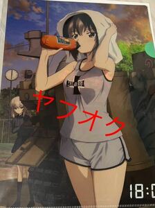  Girls&Panzer ga Lupin west .... see e licca clear file 