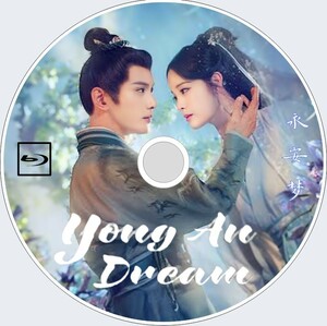 Yong An Dream（自動翻訳）「トラ」中国ドラマ「tepo」シュー・ジェンシー、ナナ・オウヤン　3/26以降発送予定　Blu-ray