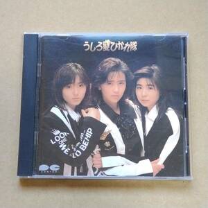 うしろ髪ひかれ隊 / うしろ髪ひかれ隊 [CD] 1987年盤 旧規格 D30A0310 すごろくシート付き