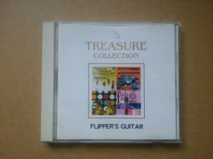 フリッパーズ・ギター / Treasure Collecton - Flipper's Guitar Best [CD] 99年盤 PSCR-9115 ベスト