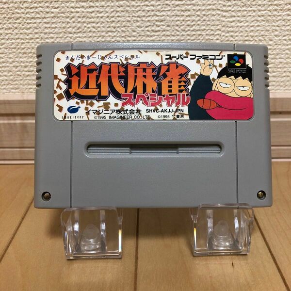 スーパーファミコン　近代麻雀スペシャル