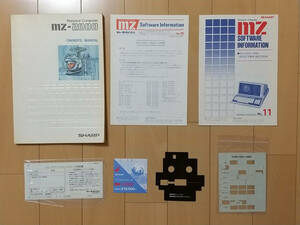 ■ シャープ(SHARP) MZ-2000 マニュアル、保証書他《計７点》 ■