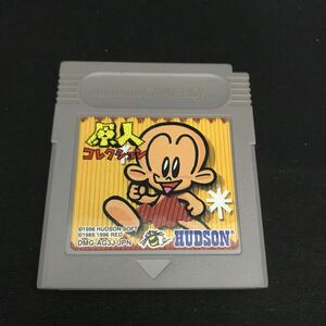 【W544】GB 原人コレクション ゲームボーイ ソフト/中古 レトロゲーム GAME BOY 任天堂 ハドソン HUDSON