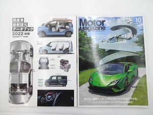 Motor Magazine/Lamborgy Niurakan Sto Technica WRXS4