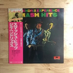 LP 美品 JIMI HENDRIX ジミ ヘンドリックス/SMASH HITS スマッシュ・ヒッツ[帯:解説:冊子付き:紫のけむりなどジミヘン・クラシック収録!!]