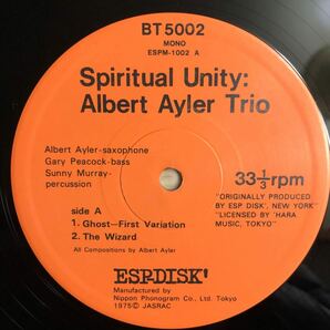 LP ALBERT AYLER TRIO アルバート・アイラー/SPIRITUAL UNITY[ESP-DISK65年作:国内盤:解説付き:ESPを代表するフリー~アヴァンギャルド名作]の画像3