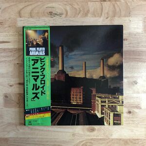 LP 美盤 PINK FLOYD ピンク・フロイド/ANIMALS アニマルズ[帯:解説付き:見開きジャケット:CBS/SONY 25AP340]