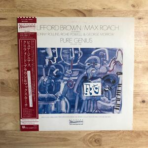 LP 疾走する天才のトランペットが鋭く響く傑作 CLIFFORD BROWN / MAX ROACH クリフォード・ブラウン/PURE GENIUS['56年録音:帯:解説付き]